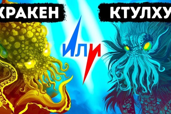 Kraken официальные зеркала