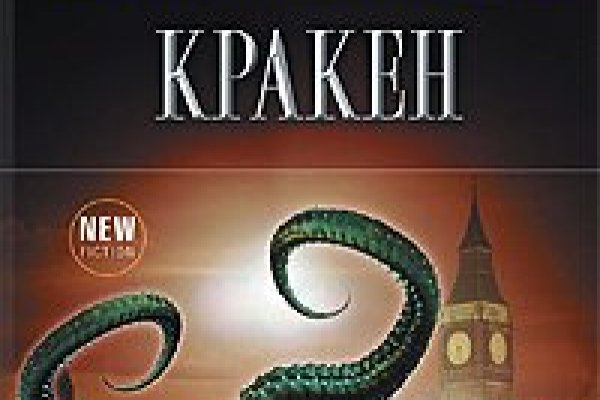 Ссылка на кракен тор kraken clear com