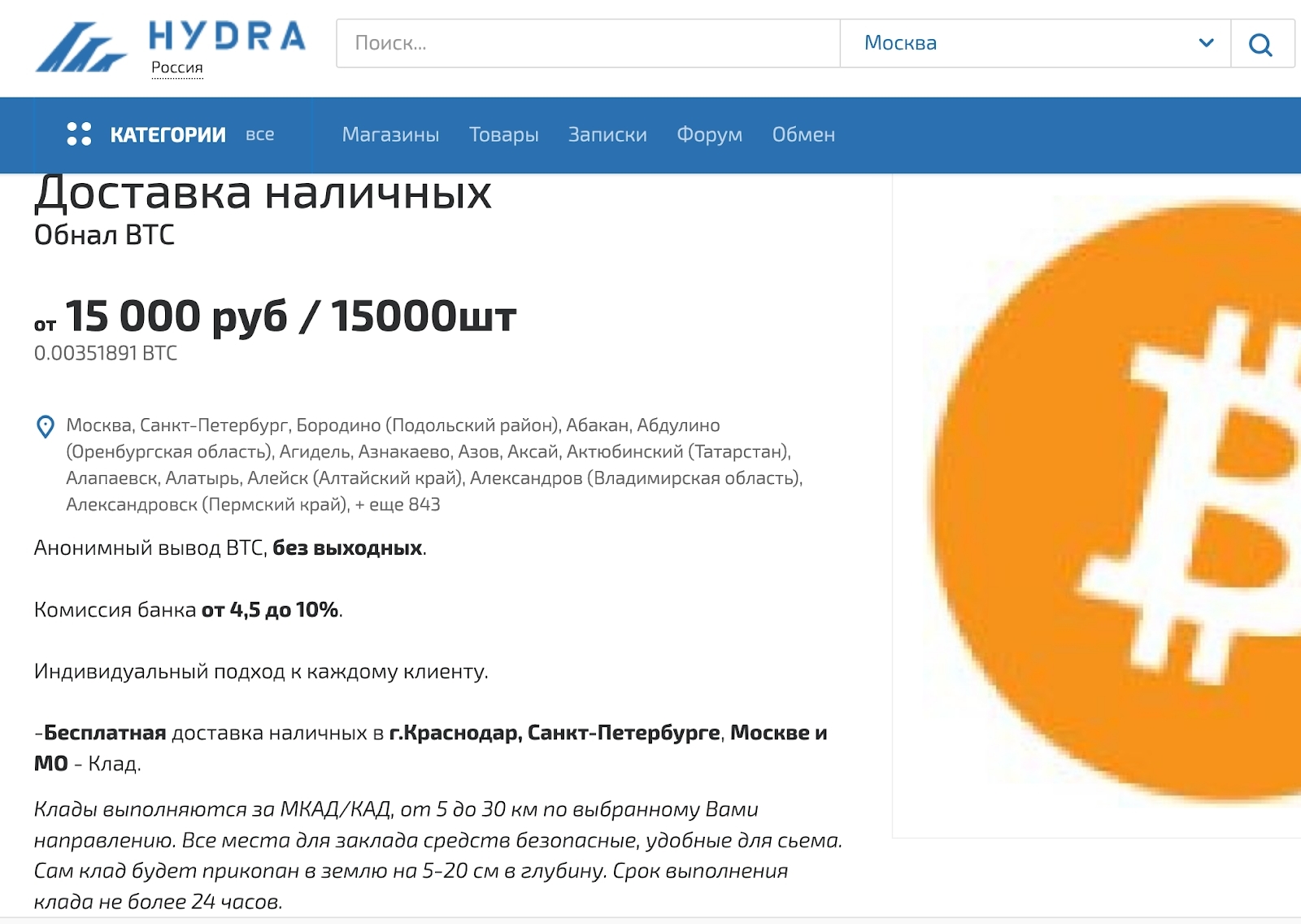 Darkmarket телеграм